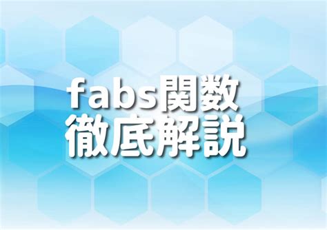 c++ fabsf.